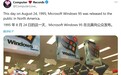 微软 Win95 发布 30 周年：是技术革命，也是流行文化爆款