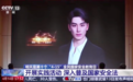 国家安全教育日上岗！AI数字人“申小安”如何成为公共政务代言人？