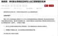6000吨！大陆紧急叫停对台稀土供应，台学者呼吁直接统一效果最佳