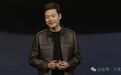 雷军皮衣同款卖断货，网友：我们有了自己的黄仁勋！