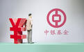 中银基金一产品成立未满四个月规模暴跌99.9%，公司向基民提议持续运作