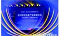 全国首个县域数智消费产业盛会圆满召开！象州打造数智经济“县域样板”