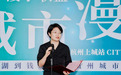 以“城市漫步”为切入点，长三角主要城市中心城区楼宇联盟来杭探访上城历史肌理与现代活力