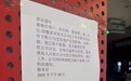 整装公司靓家居宣布停业，公司官网已关闭、创始人疑坠亡
