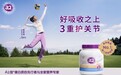 a2行动力奶粉：25年A2型蛋白科研打底，权威调研再证运动养护硬实力