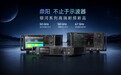 新品迭出，高端占比突破29%，鼎阳科技产品升级步入收获期