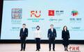 融汇全球创意 深圳福田“城区标识系统”发布