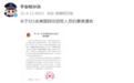 哈尔滨市公安局悬赏通缉3名美国特工 我技术团队披露更多内情