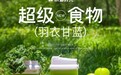 健康茶饮进入6元时代！冰雪时光11周年庆一日店长引爆健康茶饮风暴