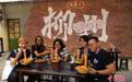 一碗粉“嗦”出百亿产业 化身文化符号飘香海外