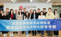 【活动回顾】香港考察—探索稳定币及RWA新机遇