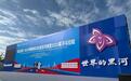 国内首个中俄跨境马拉松黑河开跑：线路途经中俄跨境大桥，跨境跑选手还将组团赴俄两日游