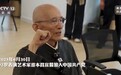 面对面丨“创新，迎接未来” 专访表演艺术家游本昌