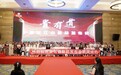 贵有道新品发布：赋能万千创客，链接醇美生活