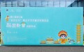 童声唱响戏曲传承曲，“梨园新苗”戏曲专场在浙江兰溪举行