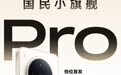 vivo Y500 Pro 手机现身中国电信终端产品库，11 月 10 日发布
