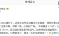 努比亚 Z80 Ultra 手机延续真无孔全面屏，消息称回归三主摄方案