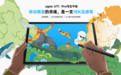 ugee友基发布全球首款写生平板UT1 Pro，重新定义移动创作自由