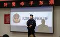 武汉特警牵手东湖义警，这场培训“一学就会”