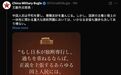 中国军号转发日语海报