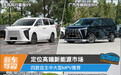 定位高端新能源市场 四款自主中大型MPV推荐