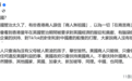 梁振英发声：没有祖国的商人只会被人欺凌