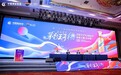 酒博直击｜2025“茅台王子杯”全国大学生白酒品评技能大赛（总决赛）圆满收官