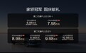 比亚迪第二代秦PLUS上市 售价7.98-9.98万元