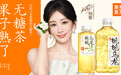 杨紫升任果子熟了无糖茶全球代言人，品牌销量从一年2亿瓶到4亿瓶