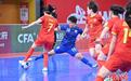 女子五人制足球亚洲杯 中国队两连胜提前晋级8强