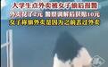 2元外卖被偷报警：莫让“小事”消解维权底气