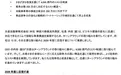 受到业绩压力！日产计划中国削减50万产能