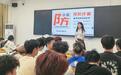 中国银行恩施分行开展“反诈知识进校园”活动