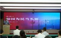 “国寿党建讲师团”赴河北国寿财险专题宣讲中国特色金融文化