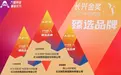 红云制药闪耀 2025 万艋会：多领域奖项加身，彰显现代中药企业硬实力