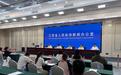 2024年江西警方缴获毒品和制毒原料791千克