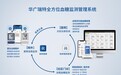 “数”界融合，技术领航，华广瑞特探索云端血糖管理