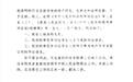 辽宁一商人被控诬告合作人一审被判无罪，检察院提出抗诉