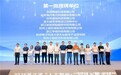 小码王获授“浙江省人工智能学会常务理事单位”，共筑AI人才培育新高地