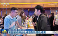第五届消博会达成系列阶段性成果