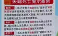 80天3人遇难！深圳大鹏半岛公园竖“死亡警示牌”，园方3年参与救援行动229起