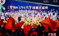 第十三届中国大学生电视节闭幕式盛典在福州举行
