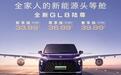 全新GL8陆尊PHEV上市，33.99万起，配5C超充、纯电续航更长