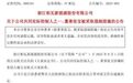 博导张宝，被批捕