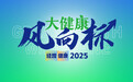 行者・科曼医疗：生命支持与影像创新驱动全球布局新篇