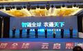 一键下单接单，“天门衣尚”供应链信息平台上线