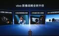 刚刚，vivo祭出“灭霸”影像技术全家桶，全面硬刚苹果，X300系列首发