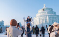 黑龙江哈尔滨：冰雪经济持续火热
