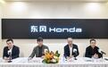 坚持长期主义的东风本田，如何找到自己的“中国答案”？