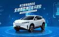 全球首搭独立北斗定位系统车型在东风下线